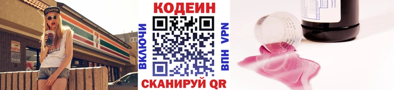 OMG зеркало  Игарка  Codein Purple Drank 