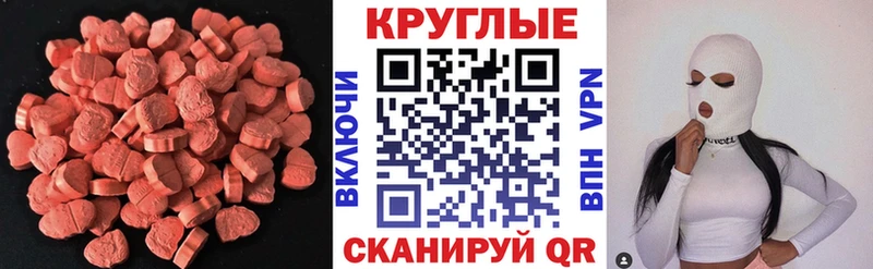 Ecstasy MDMA  закладка  Игарка 
