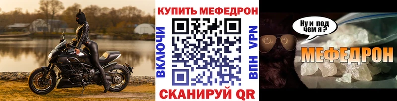 Меф mephedrone  Игарка 